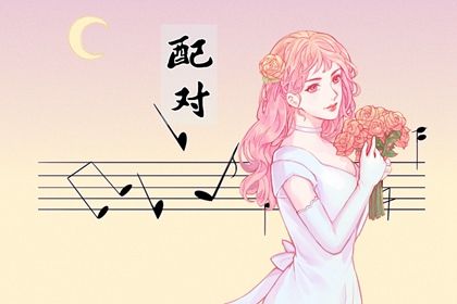 日干合的人出现顺序