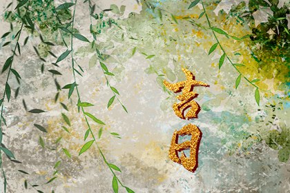 冲煞的层级区分