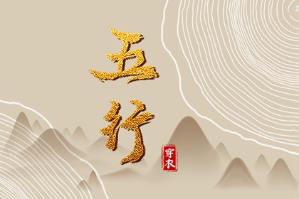五行平衡与节气关系
